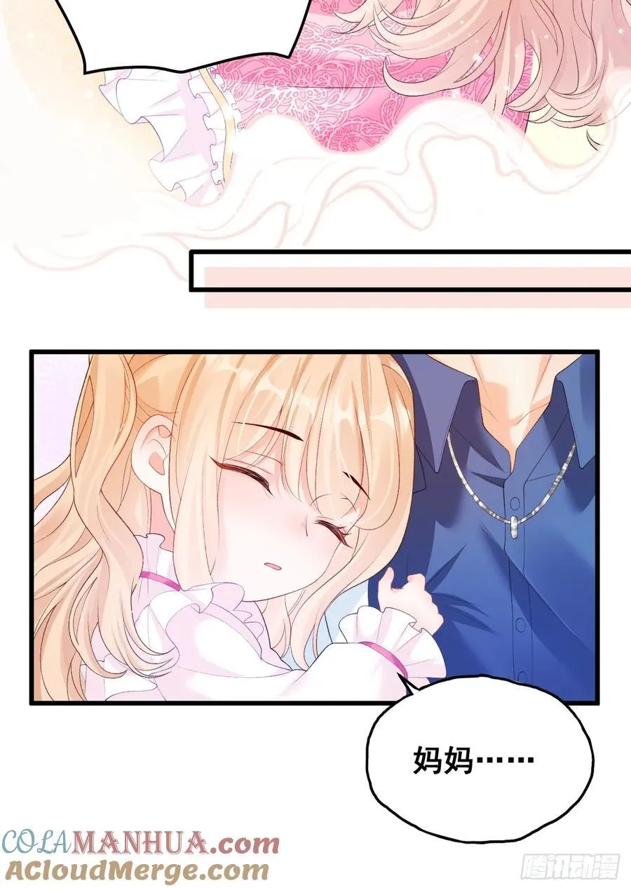 06 再见妈妈 第25页