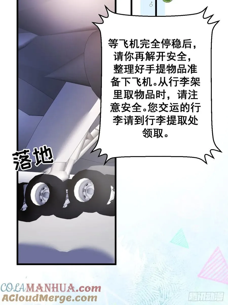 06 再见妈妈 第28页