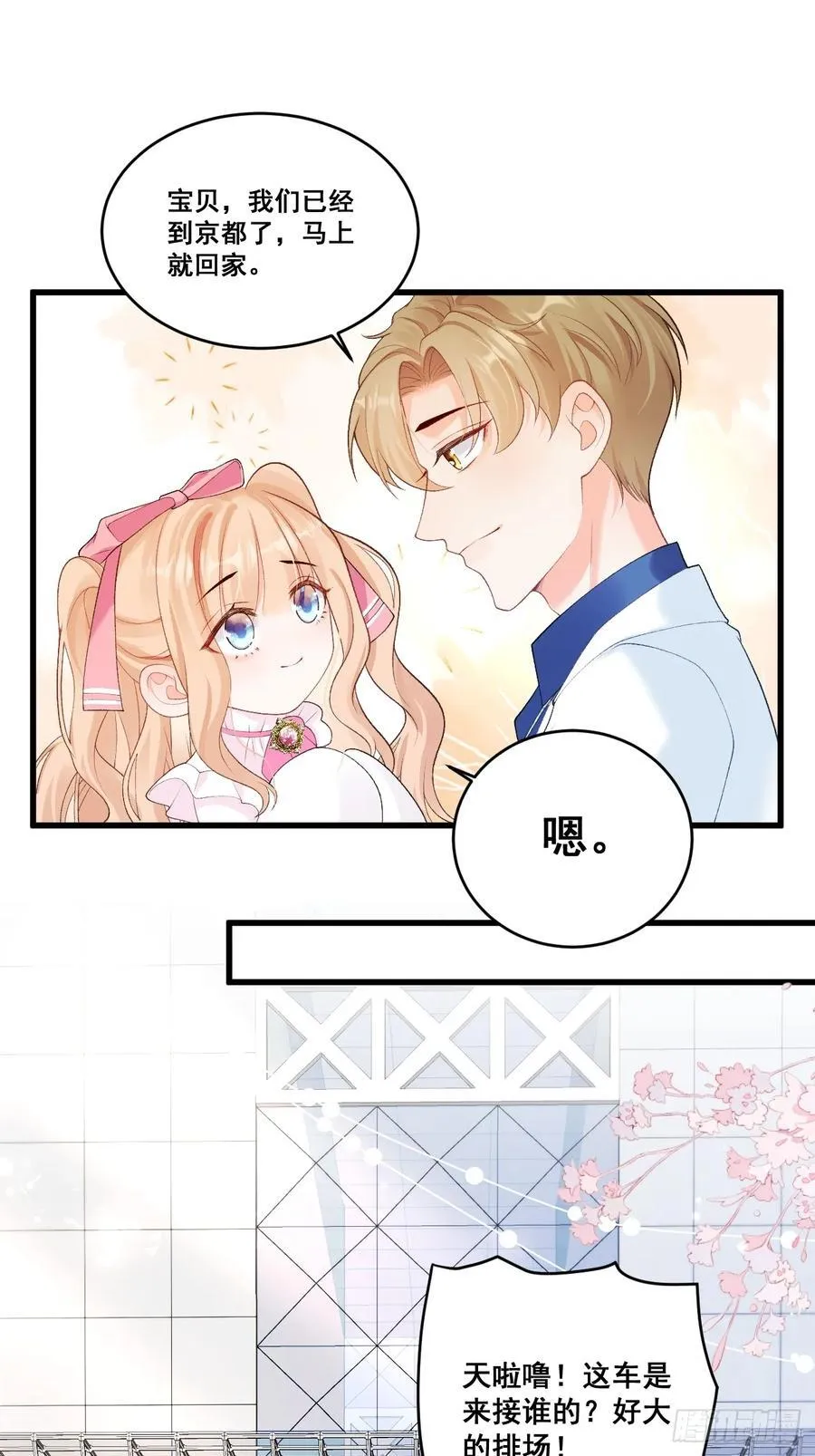 06 再见妈妈 第32页