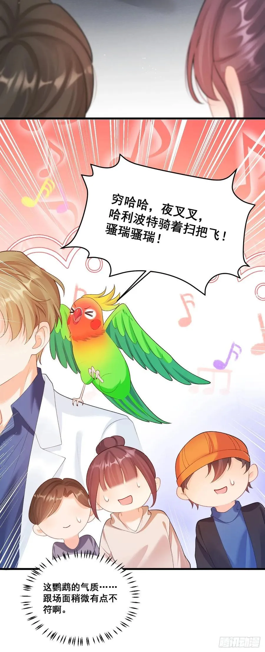 06 再见妈妈 第35页
