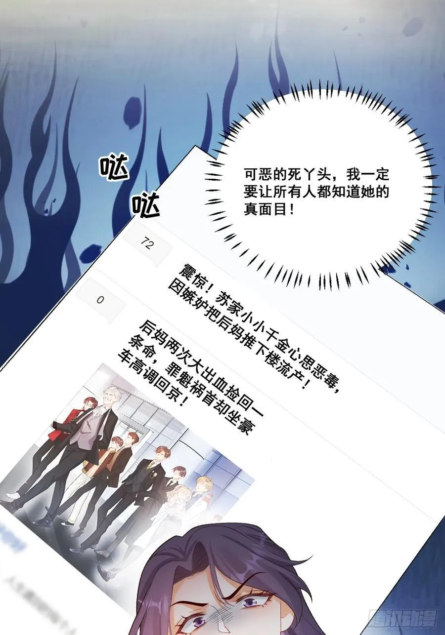 06 再见妈妈 第39页