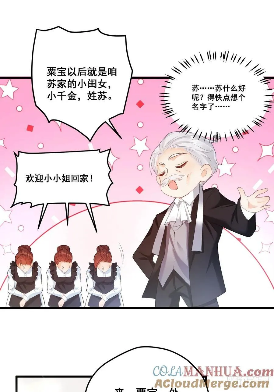 06 再见妈妈 第43页