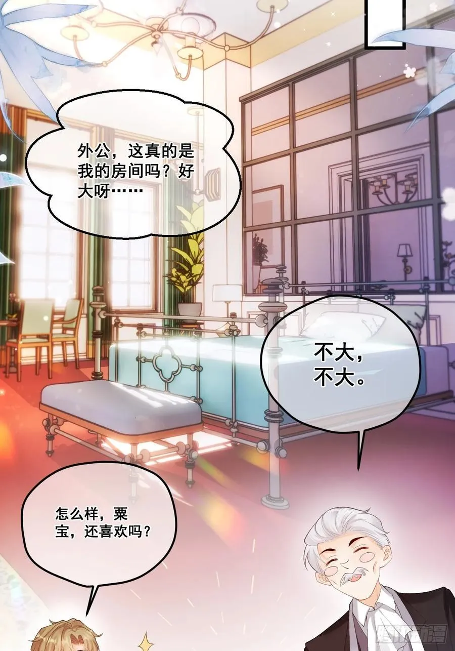 06 再见妈妈 第45页