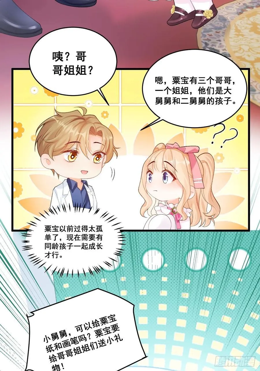 06 再见妈妈 第48页
