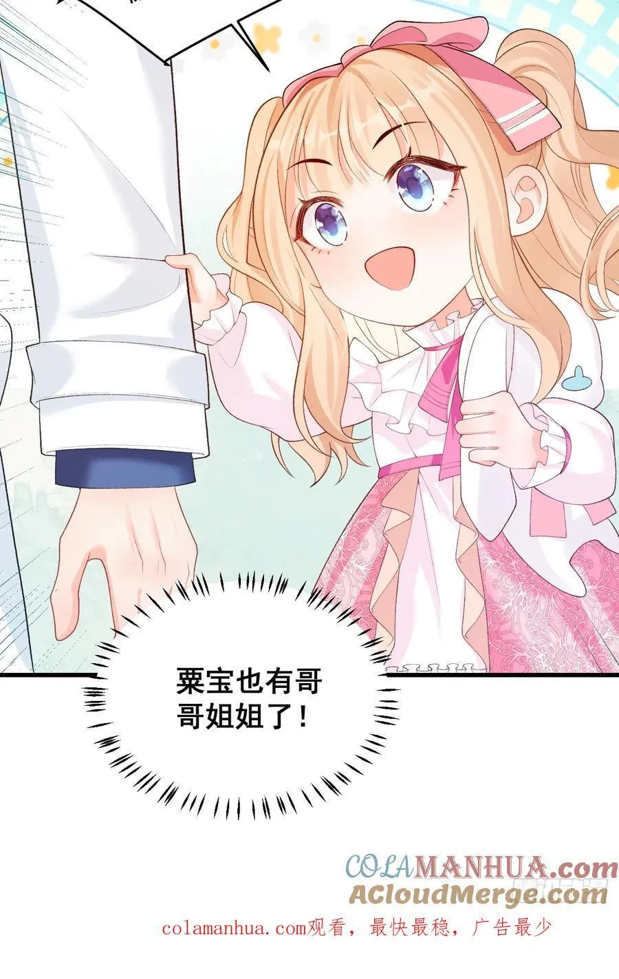 06 再见妈妈 第49页