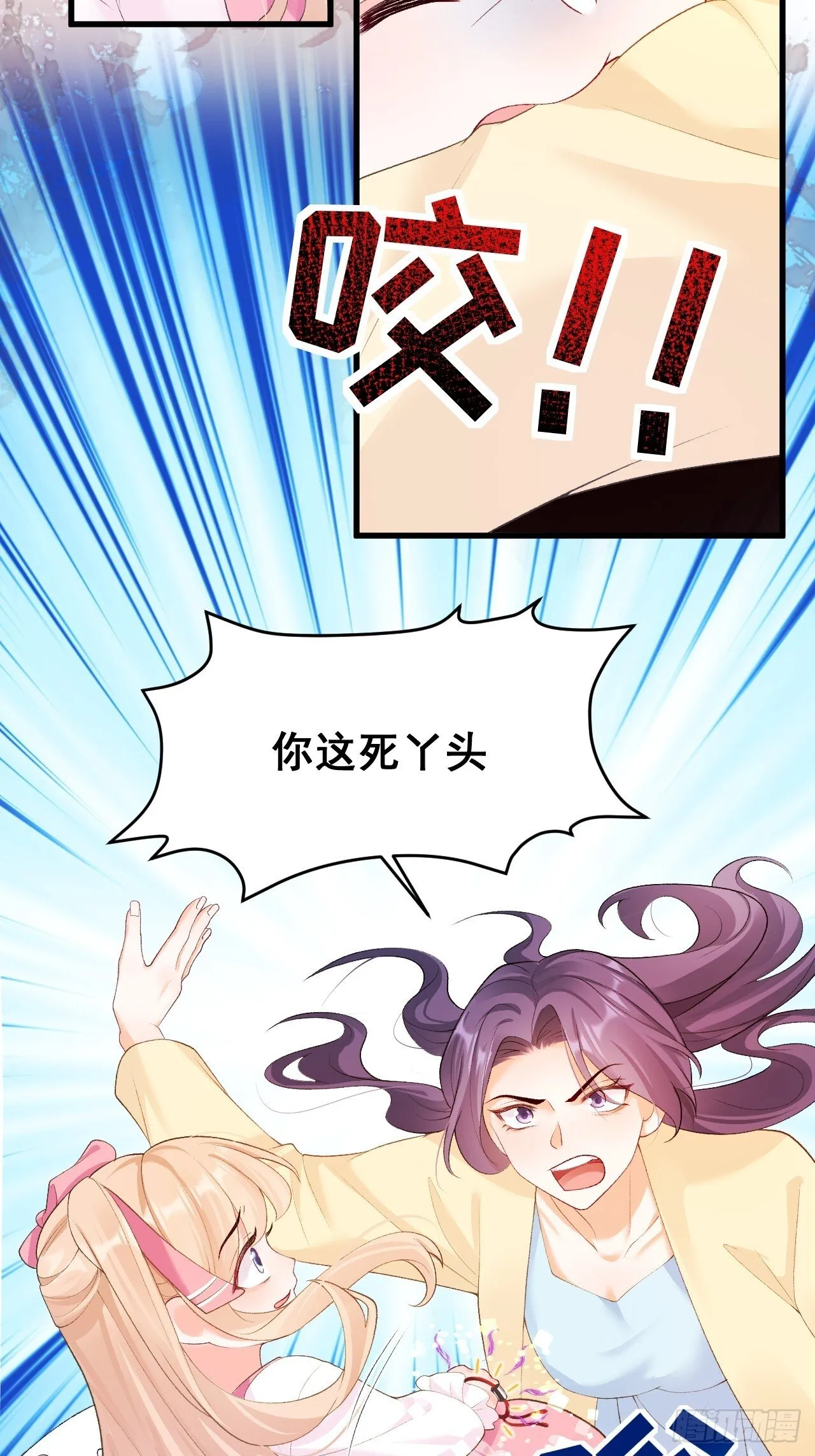 05 各显神通哄小五 第5页