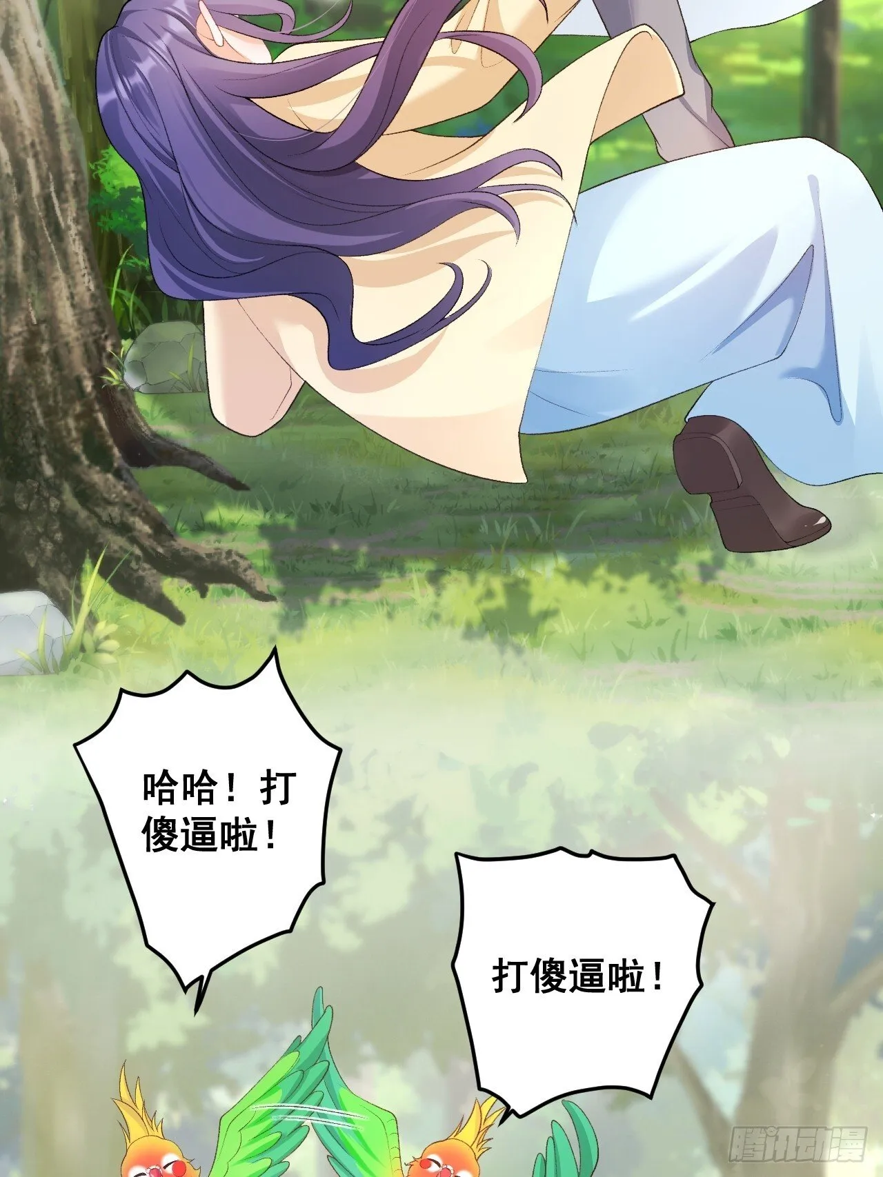05 各显神通哄小五 第12页