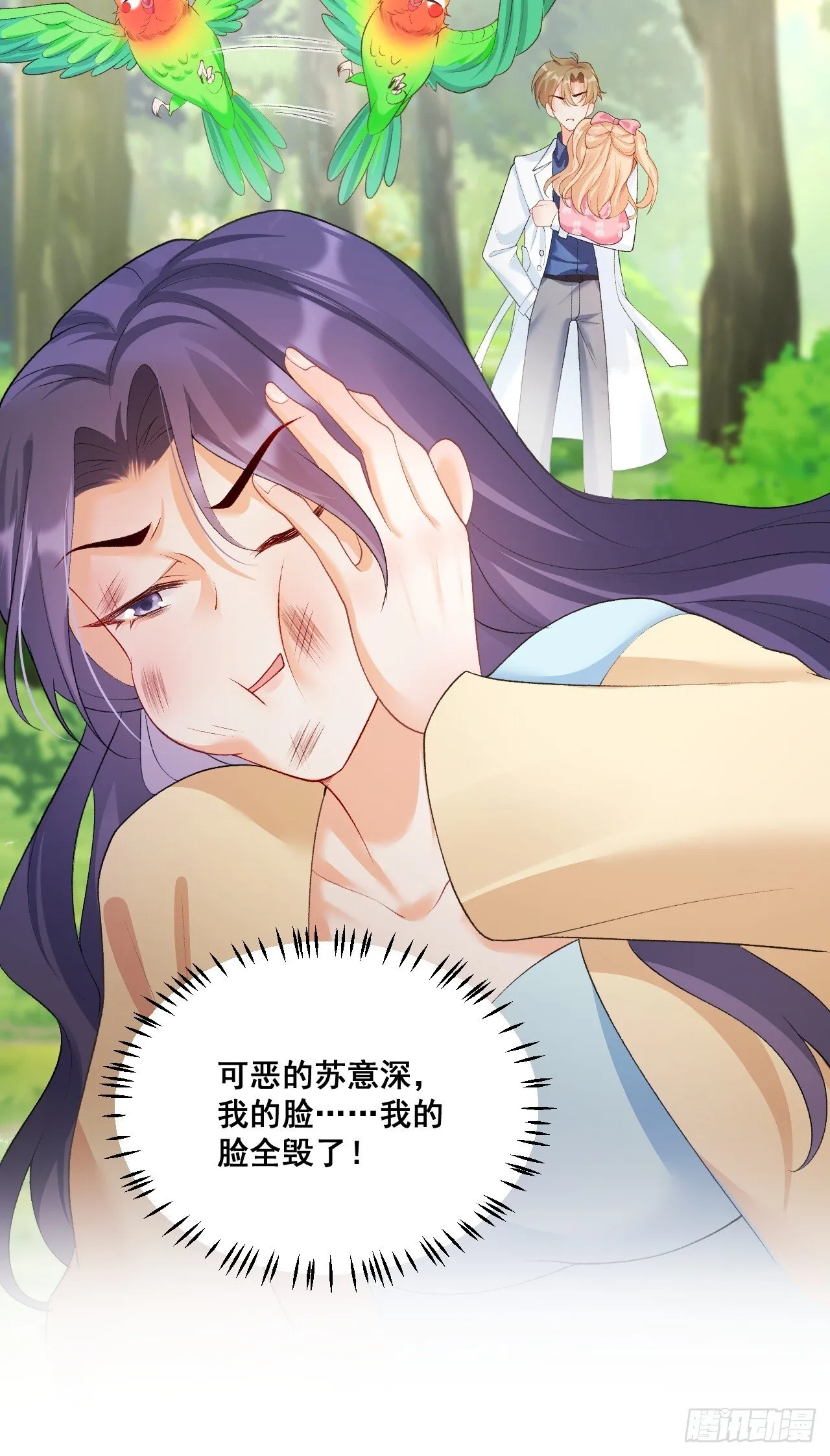 05 各显神通哄小五 第13页