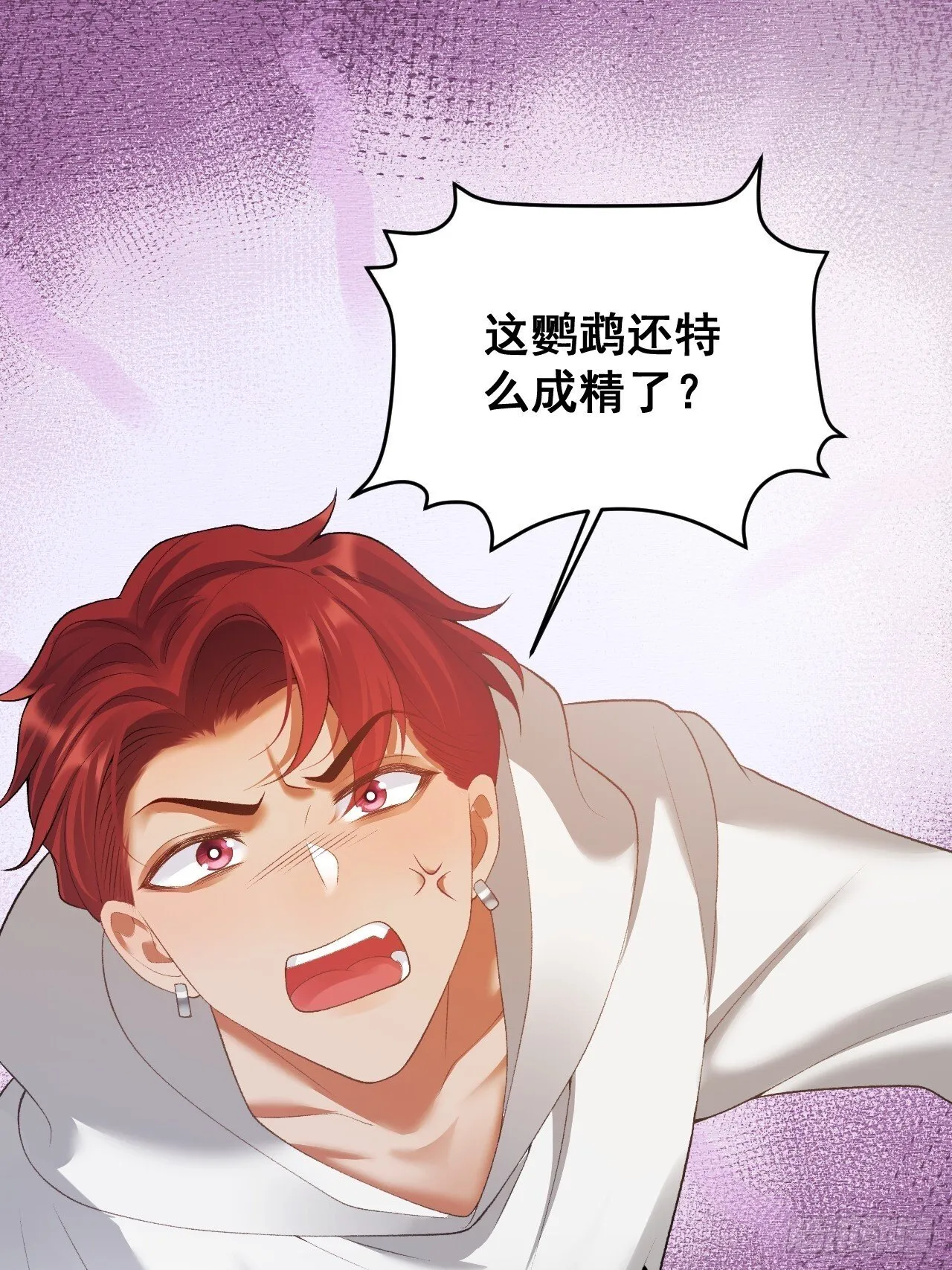 05 各显神通哄小五 第32页