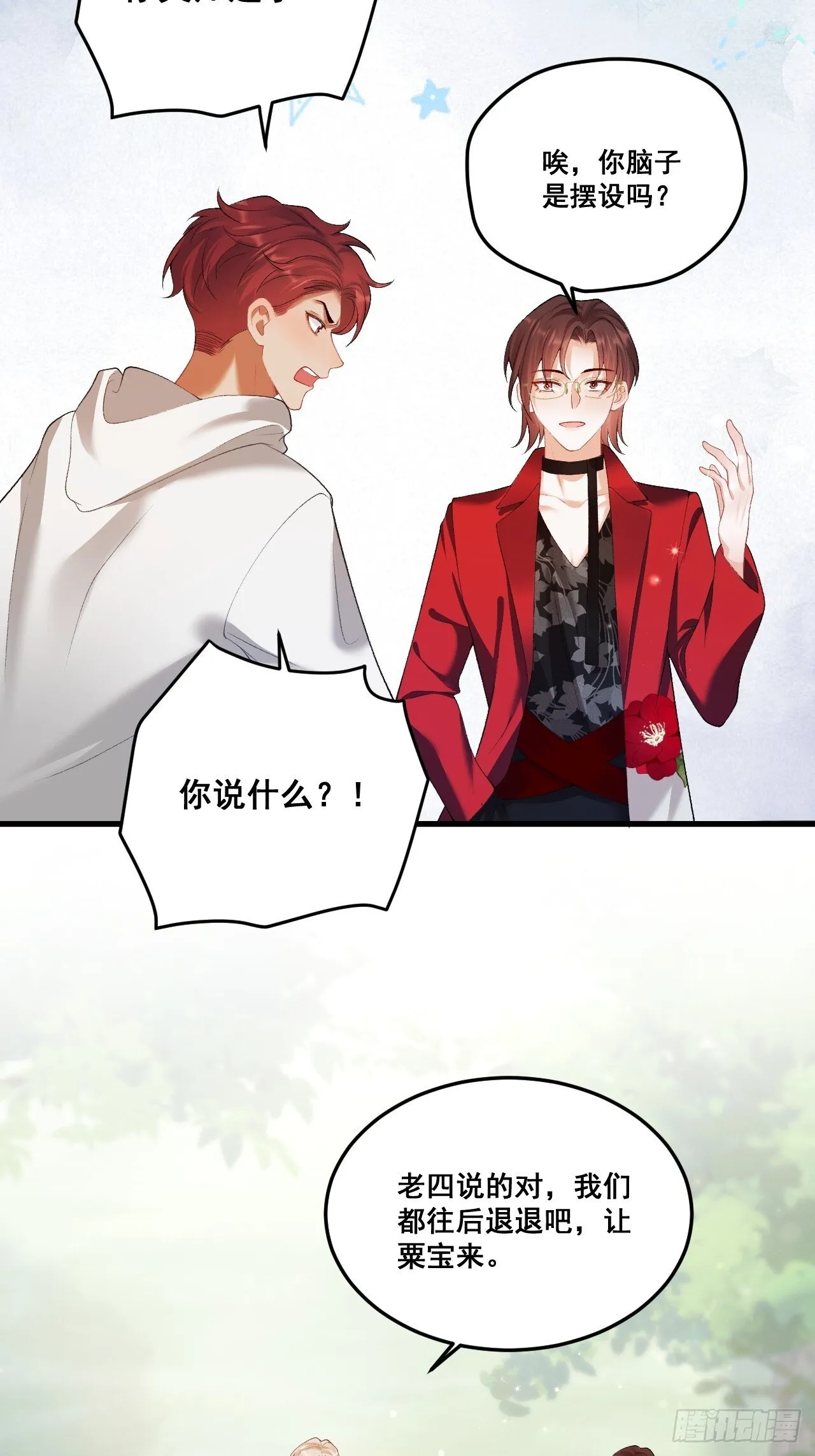 05 各显神通哄小五 第36页