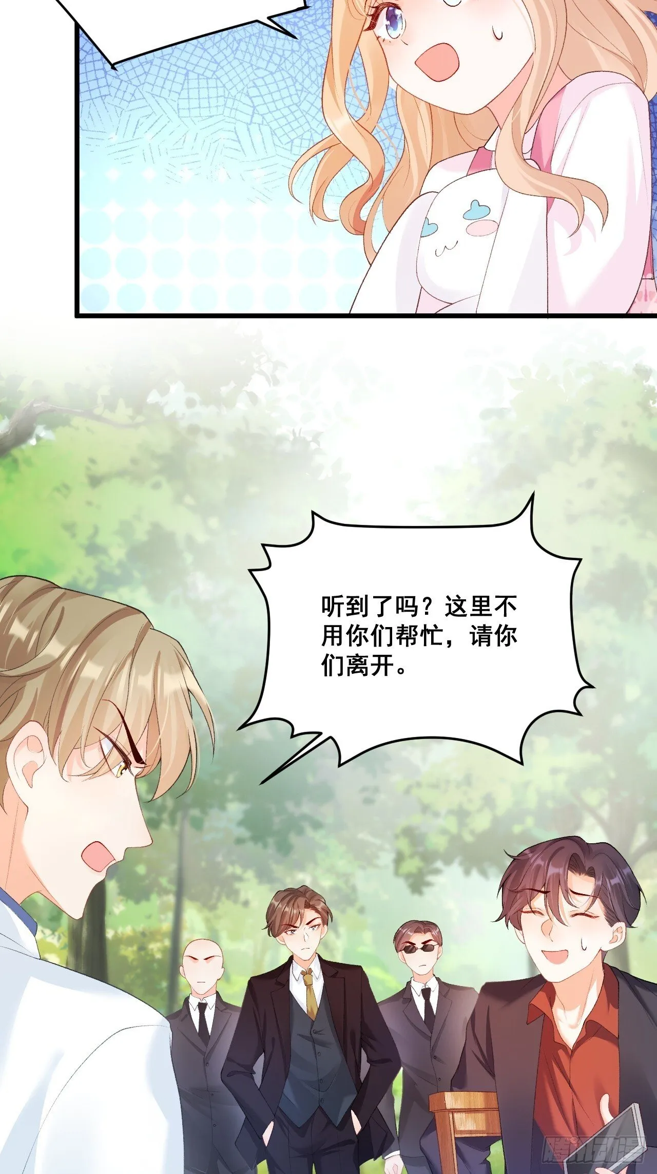 05 各显神通哄小五 第41页