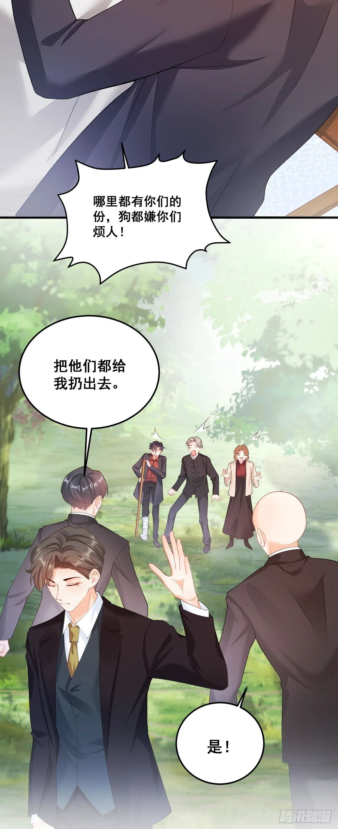 05 各显神通哄小五 第43页