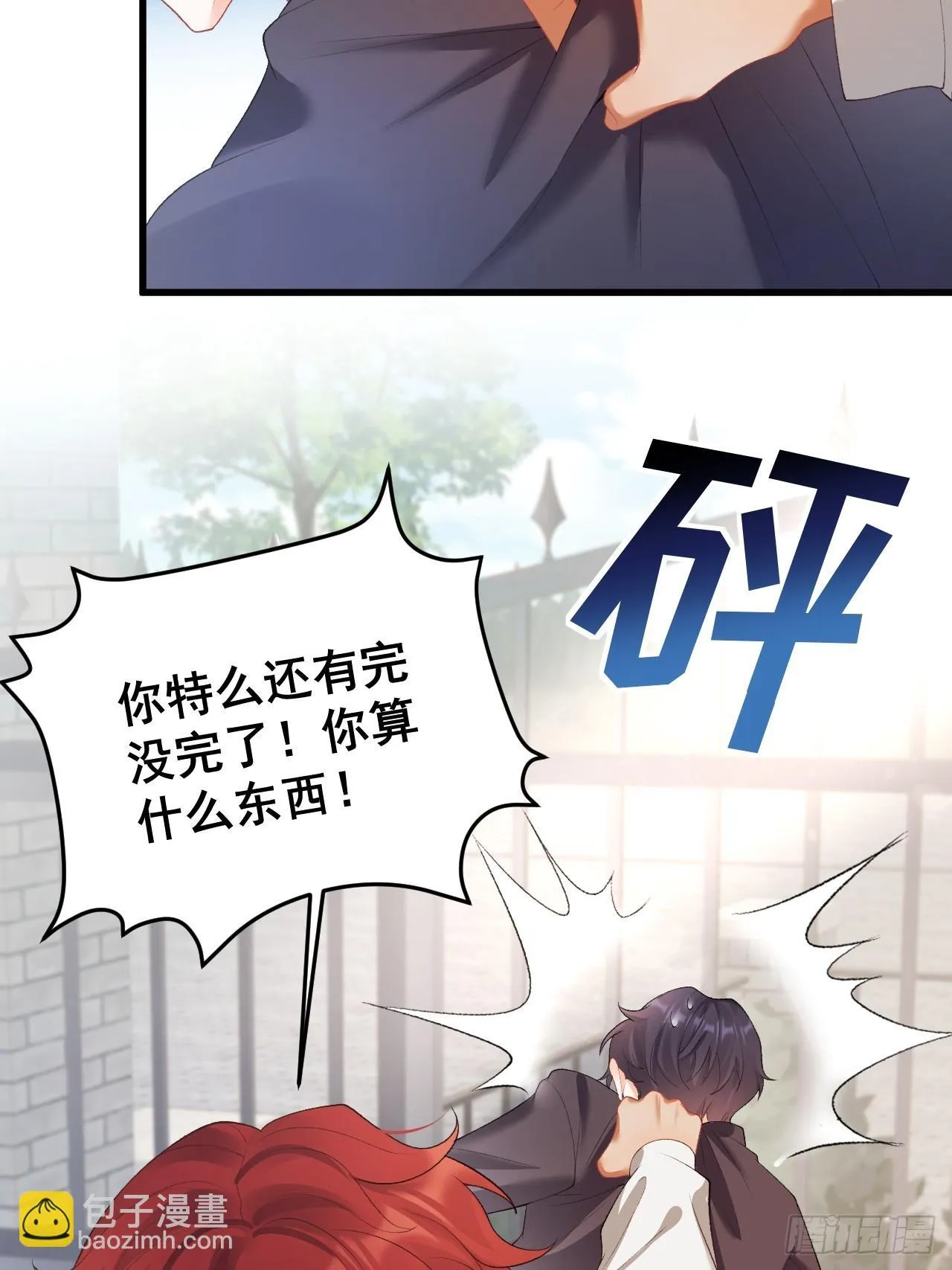 05 各显神通哄小五 第54页