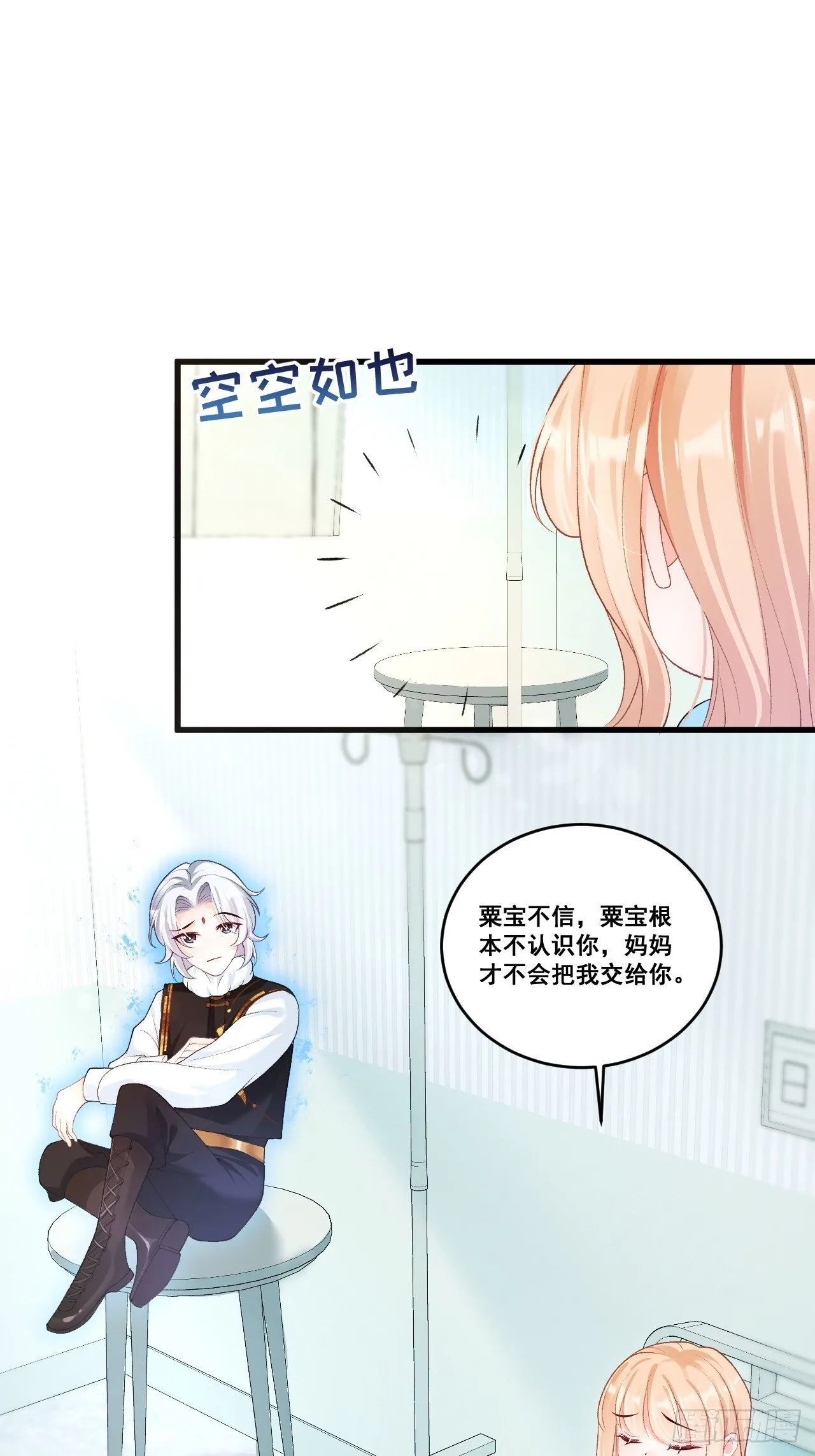 04 看不见的师傅 第3页