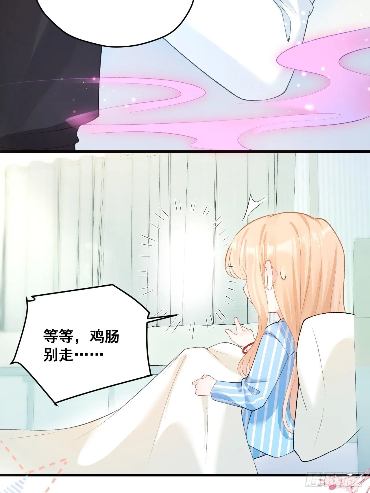 04 看不见的师傅 第12页