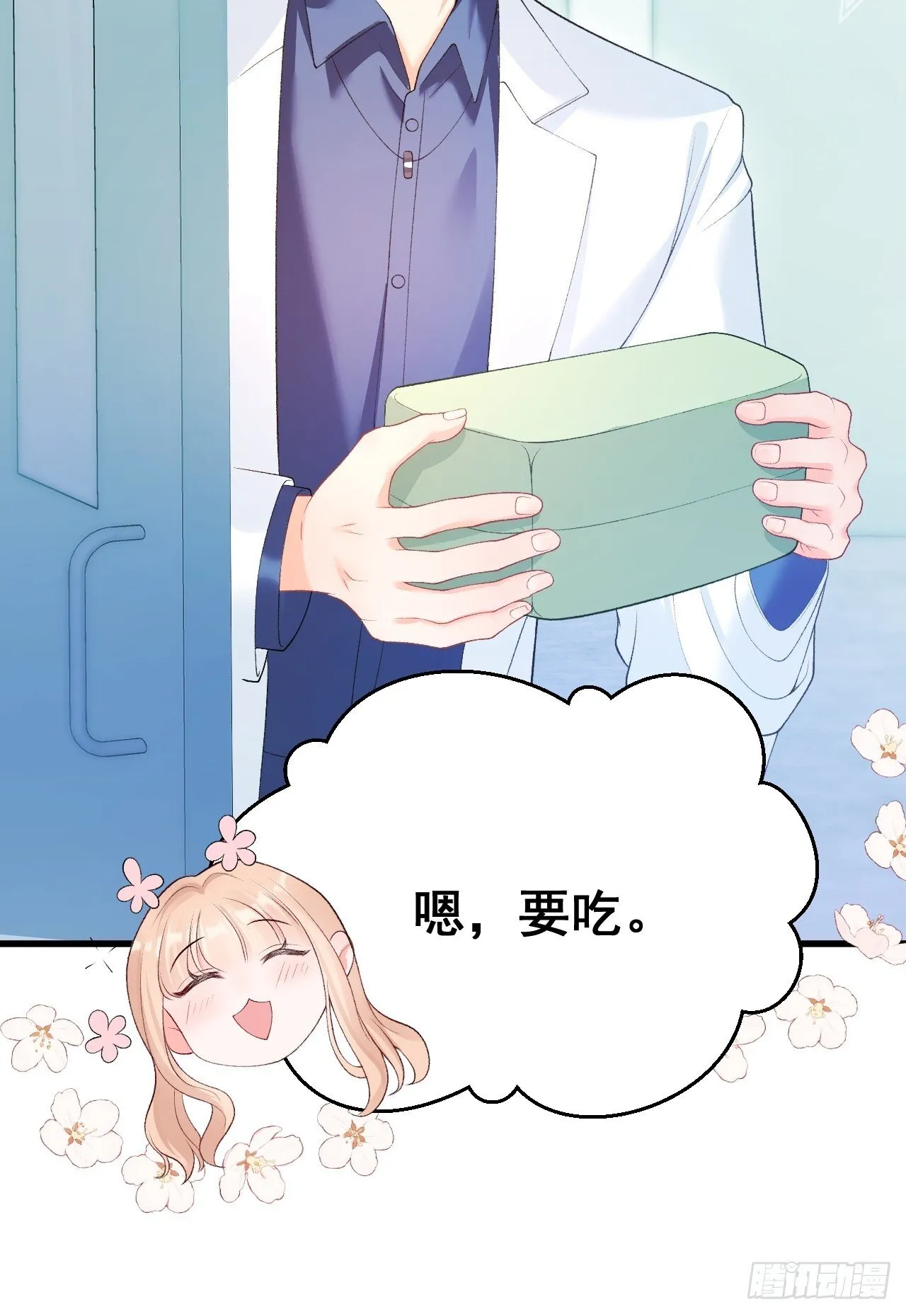 04 看不见的师傅 第14页