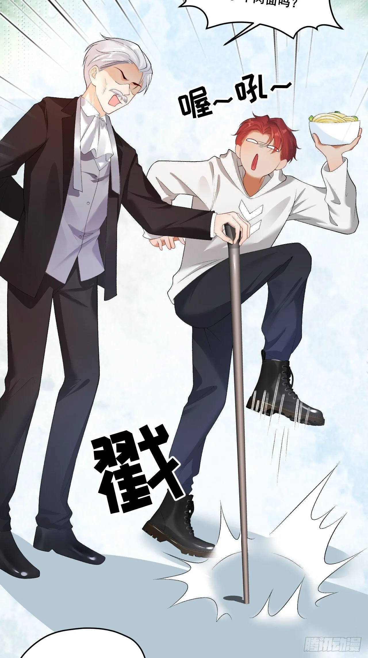04 看不见的师傅 第16页