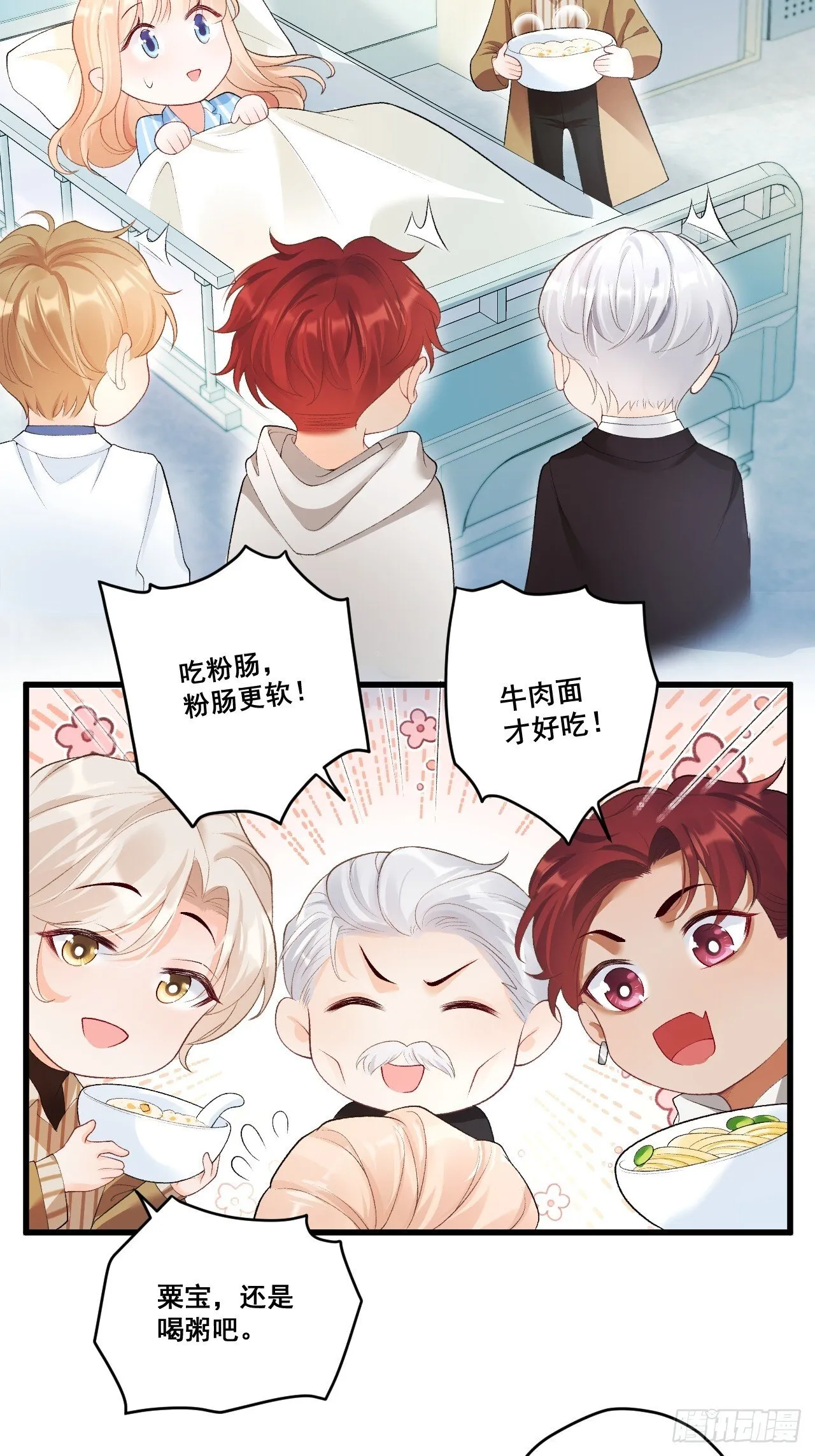 04 看不见的师傅 第18页