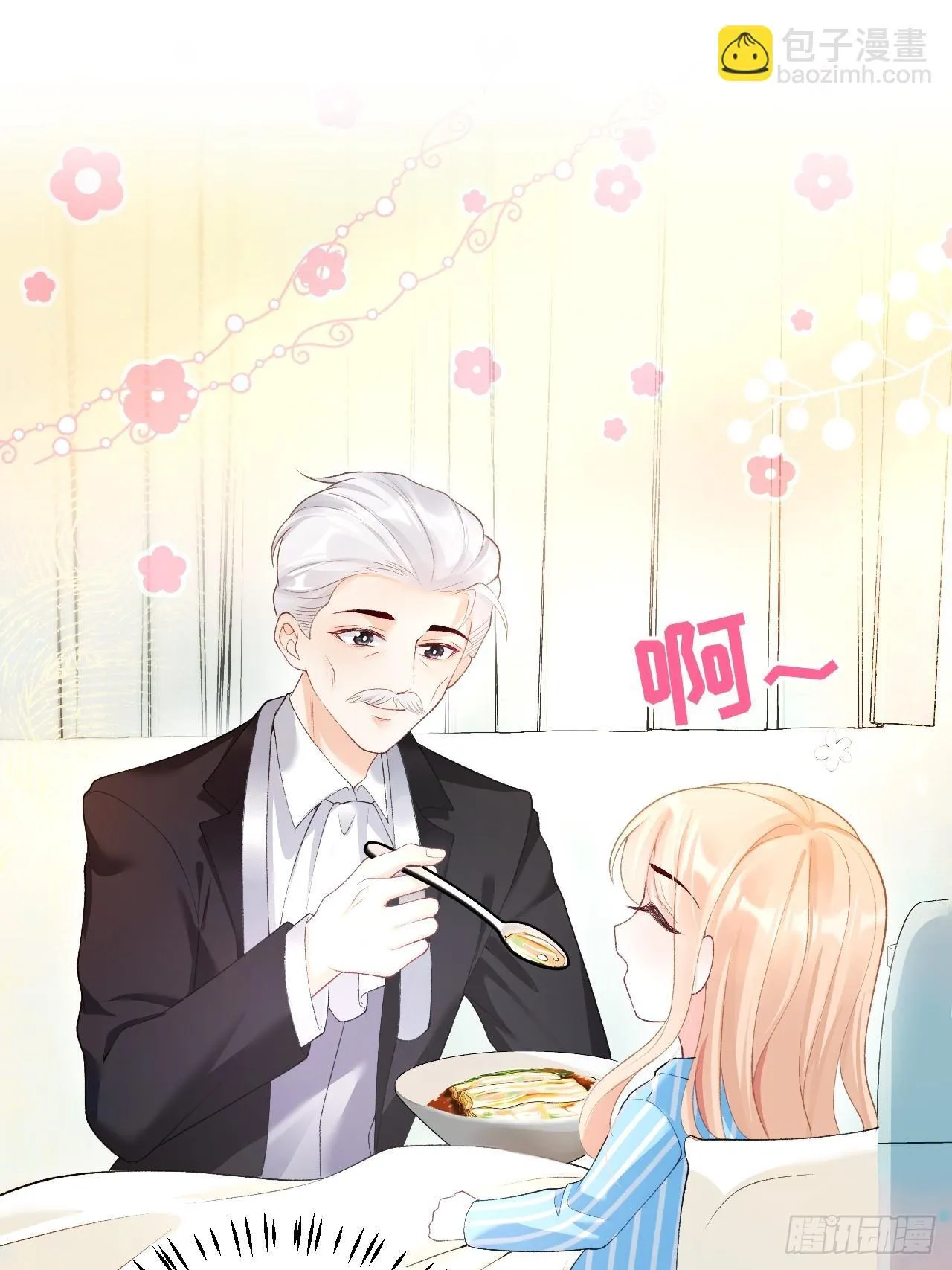 04 看不见的师傅 第20页