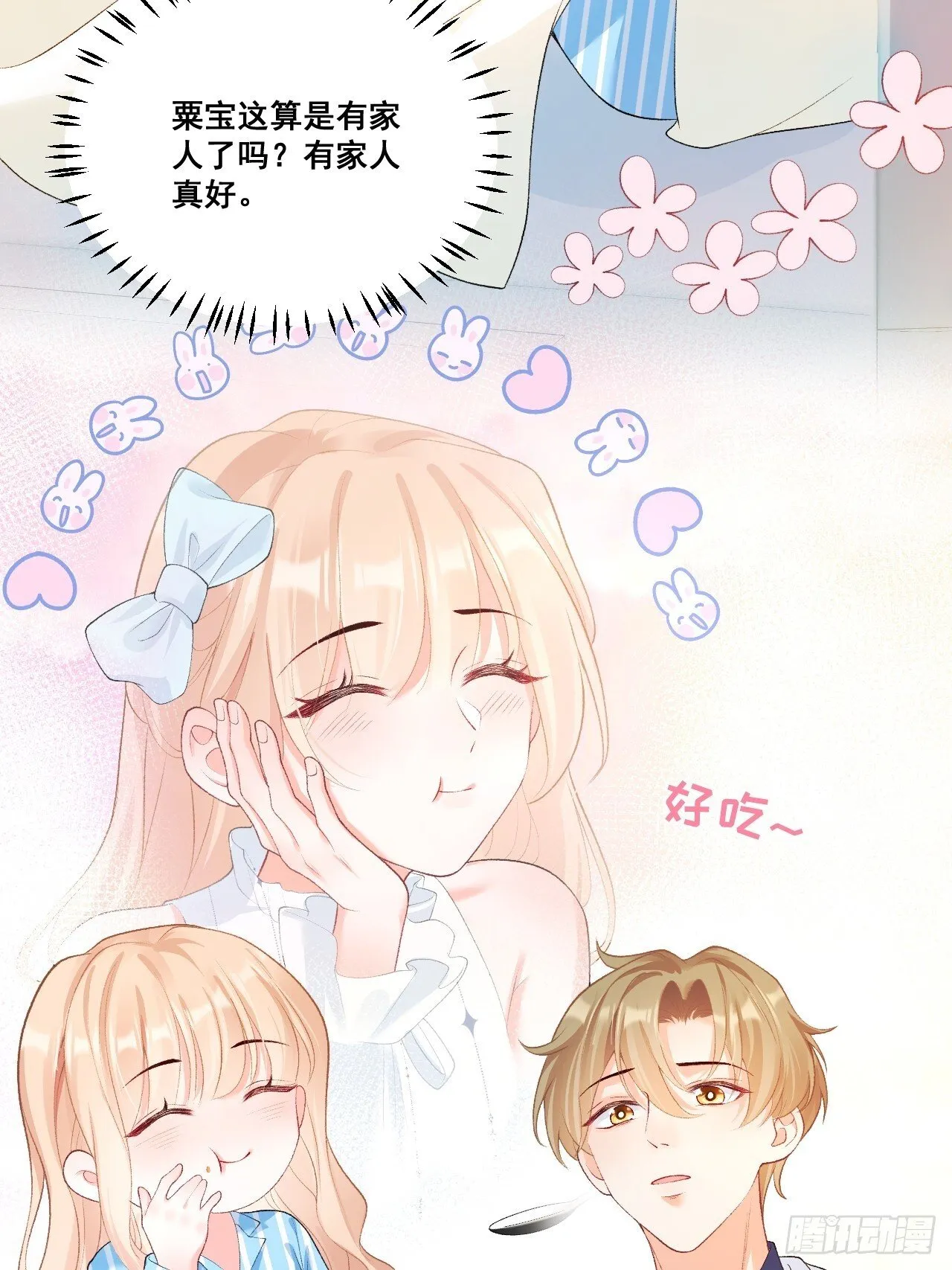 04 看不见的师傅 第21页