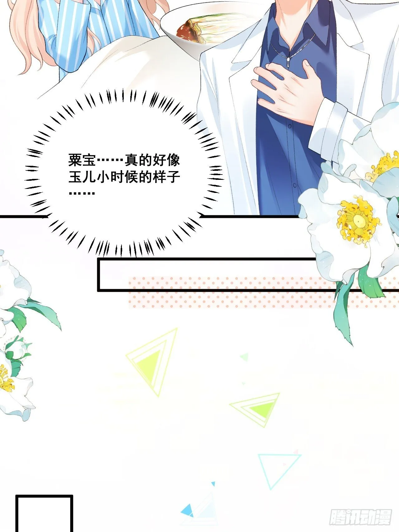 04 看不见的师傅 第22页
