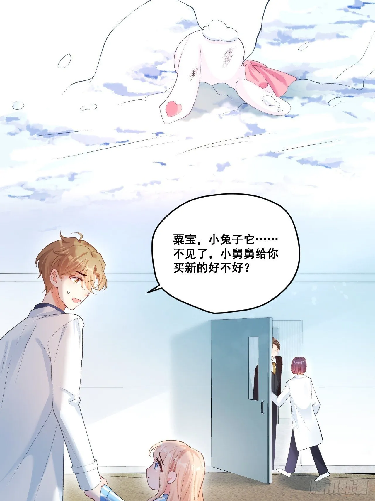 04 看不见的师傅 第26页