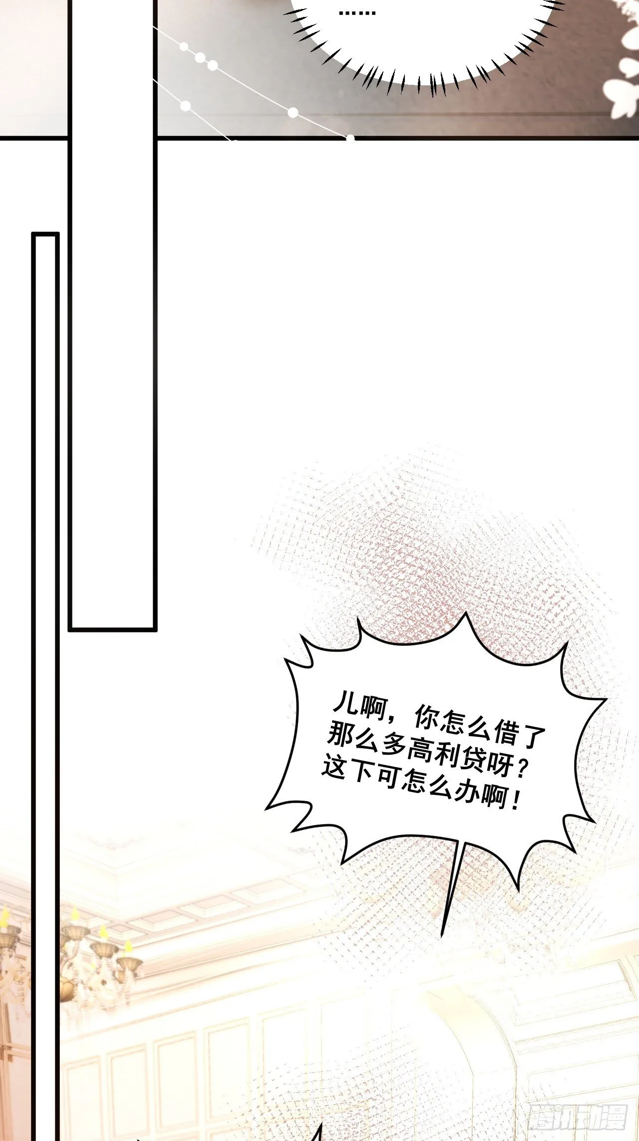 04 看不见的师傅 第30页