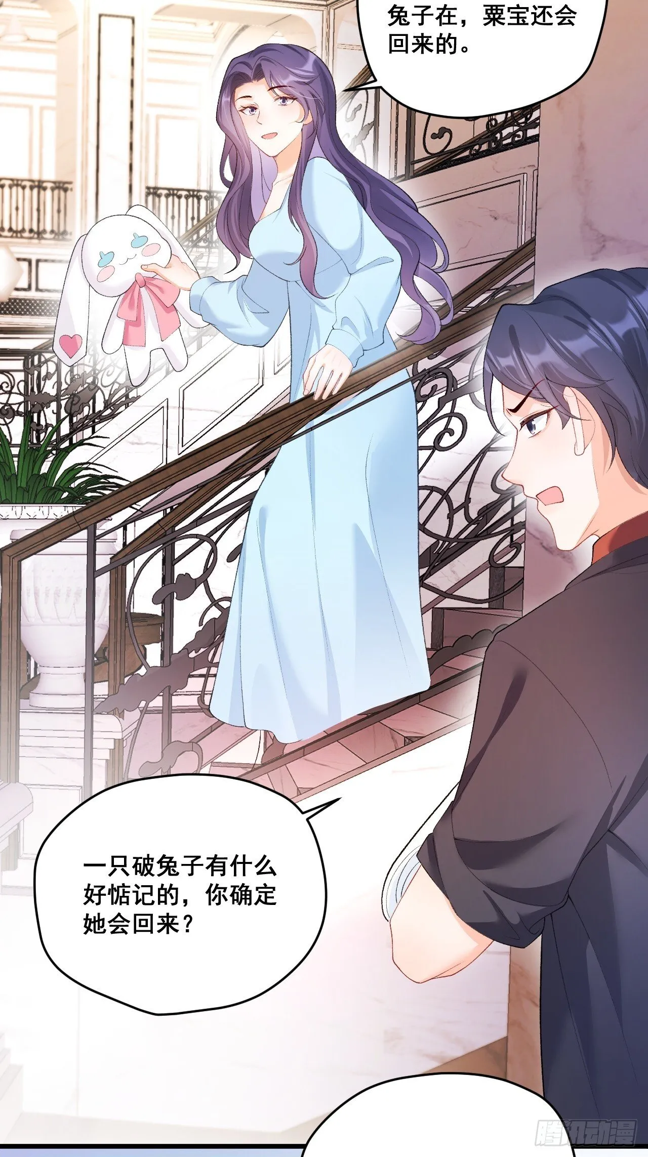 04 看不见的师傅 第33页