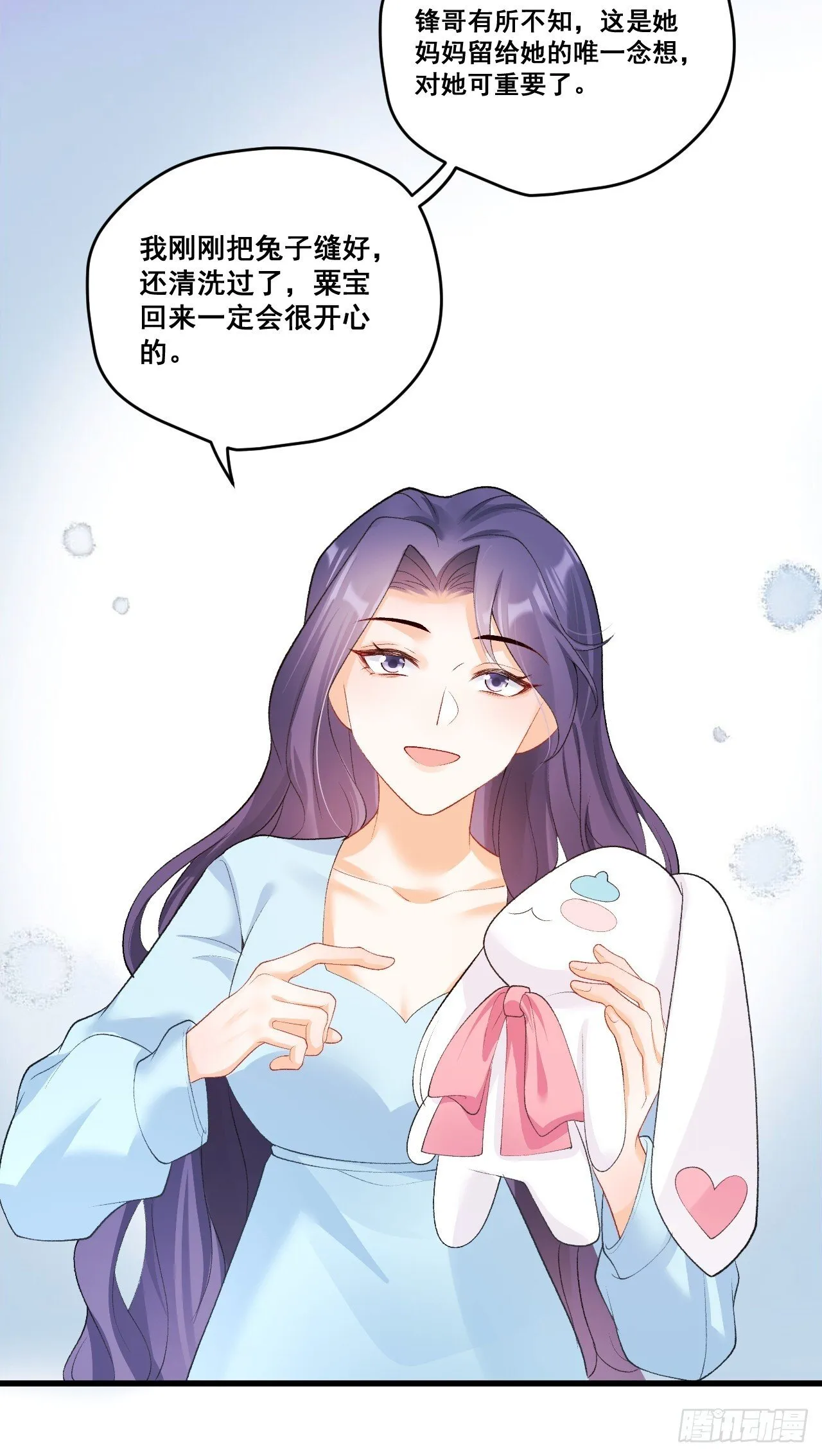 04 看不见的师傅 第34页