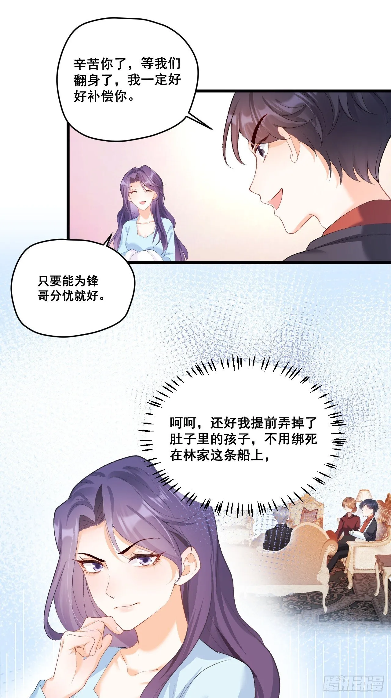 04 看不见的师傅 第35页
