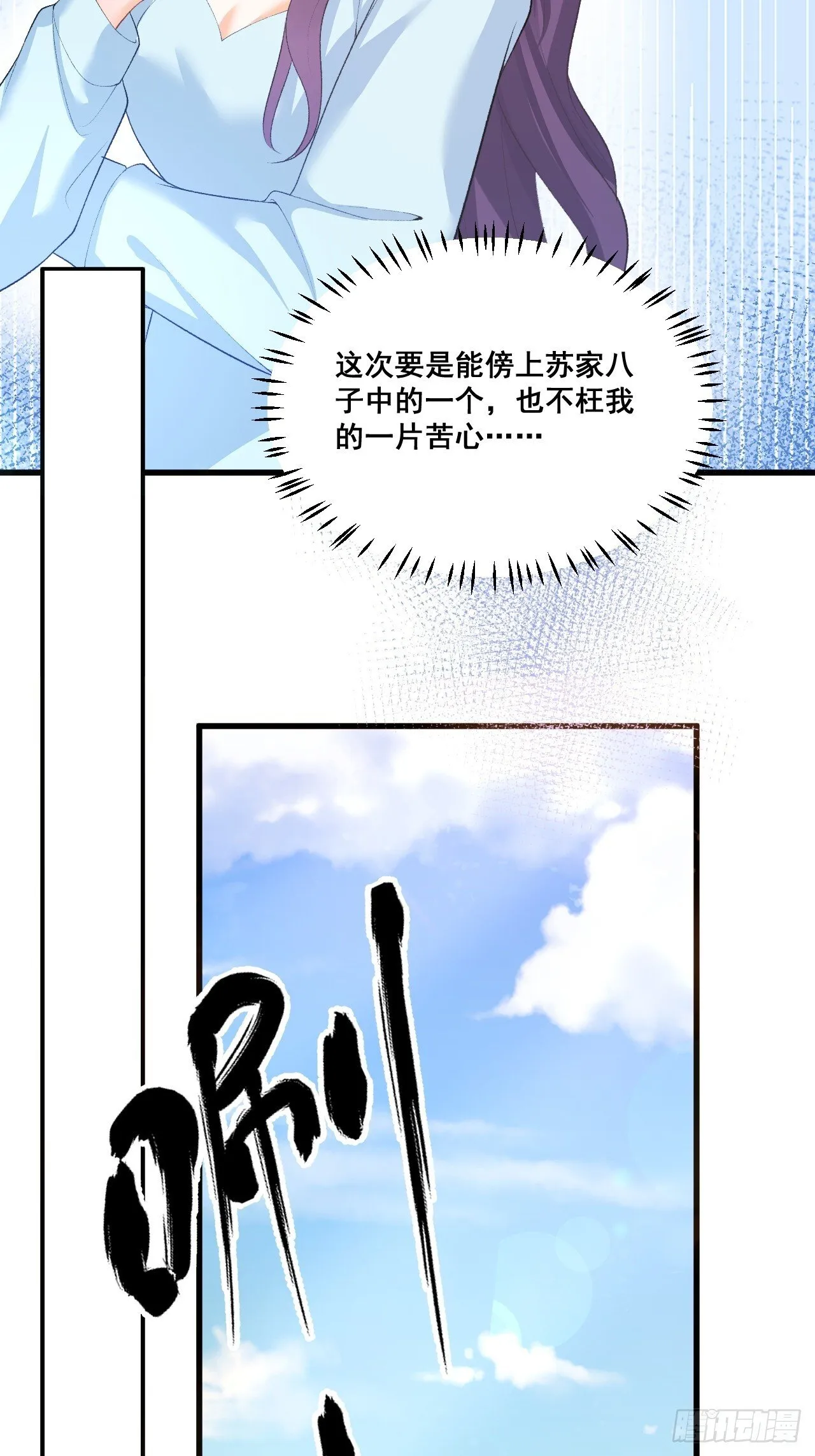 04 看不见的师傅 第36页