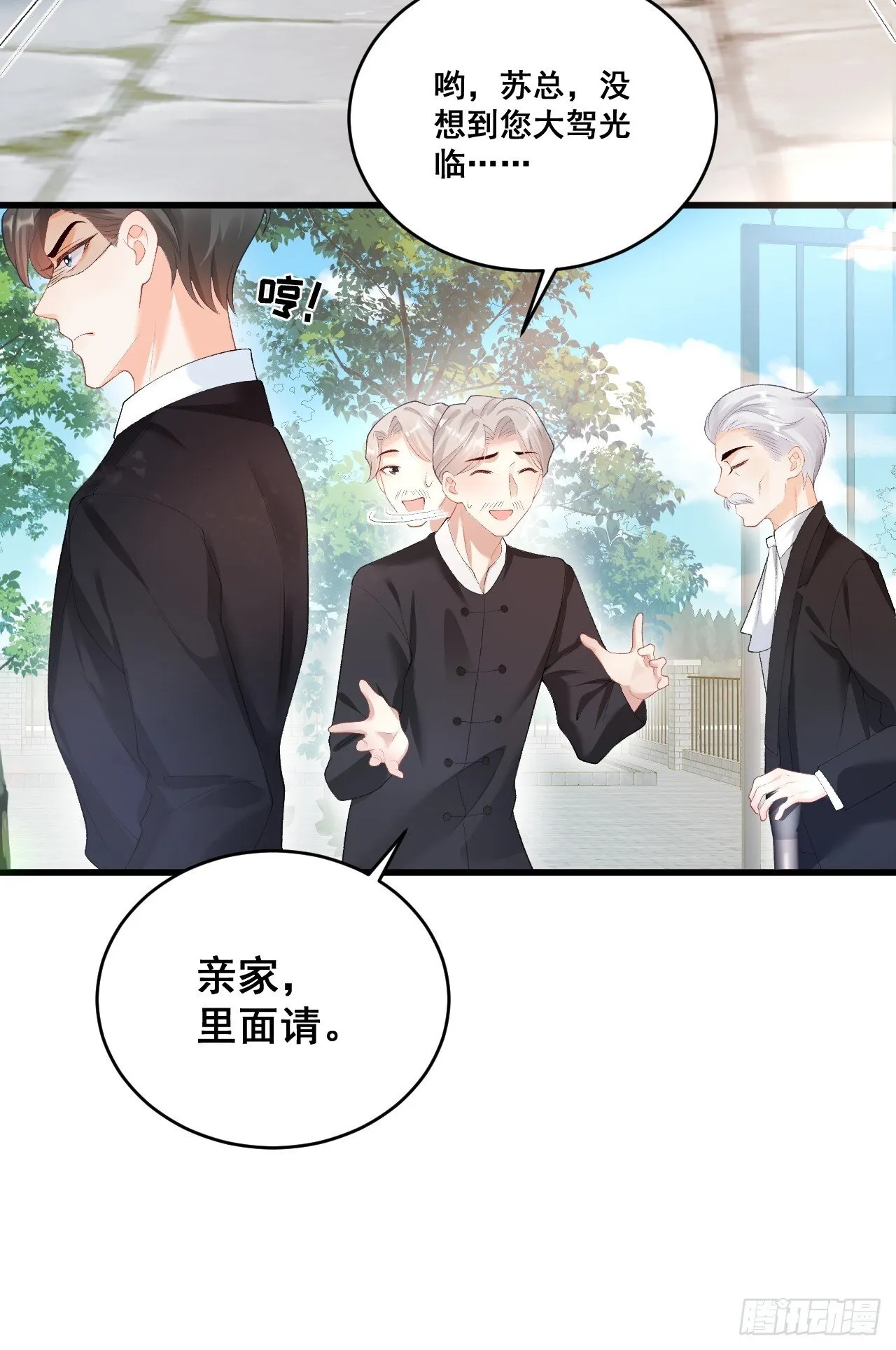 04 看不见的师傅 第39页