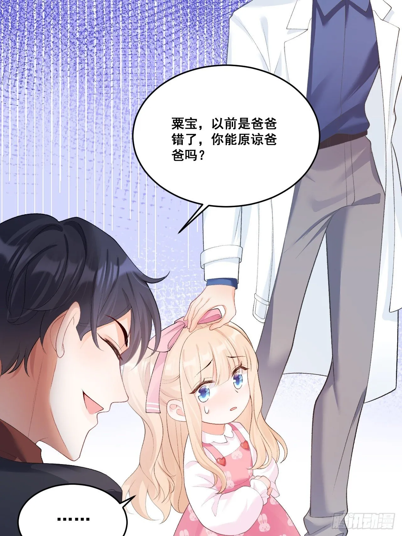 04 看不见的师傅 第40页