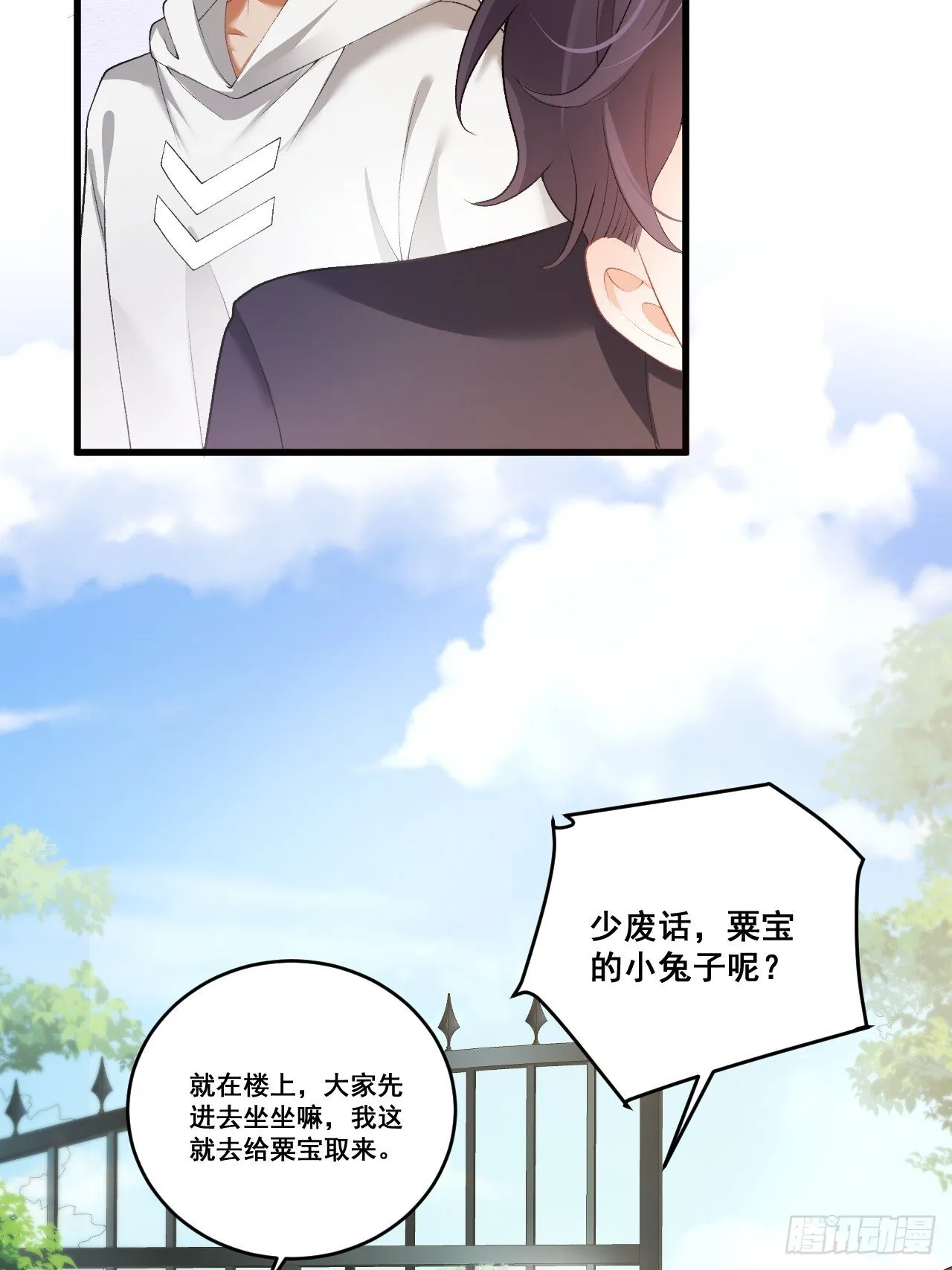 04 看不见的师傅 第42页