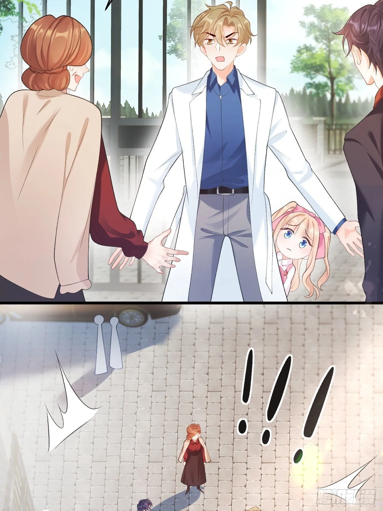 04 看不见的师傅 第43页