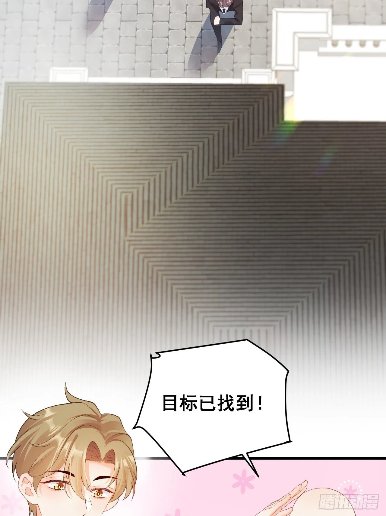 04 看不见的师傅 第45页