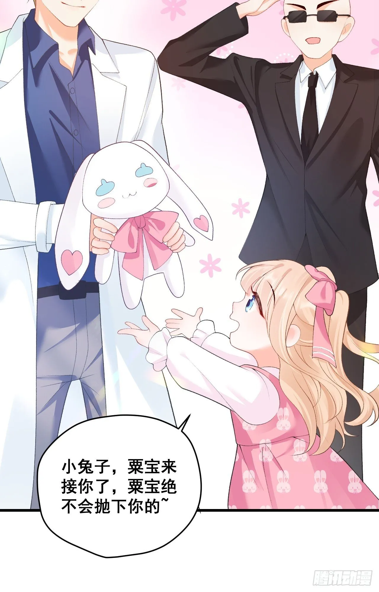 04 看不见的师傅 第46页
