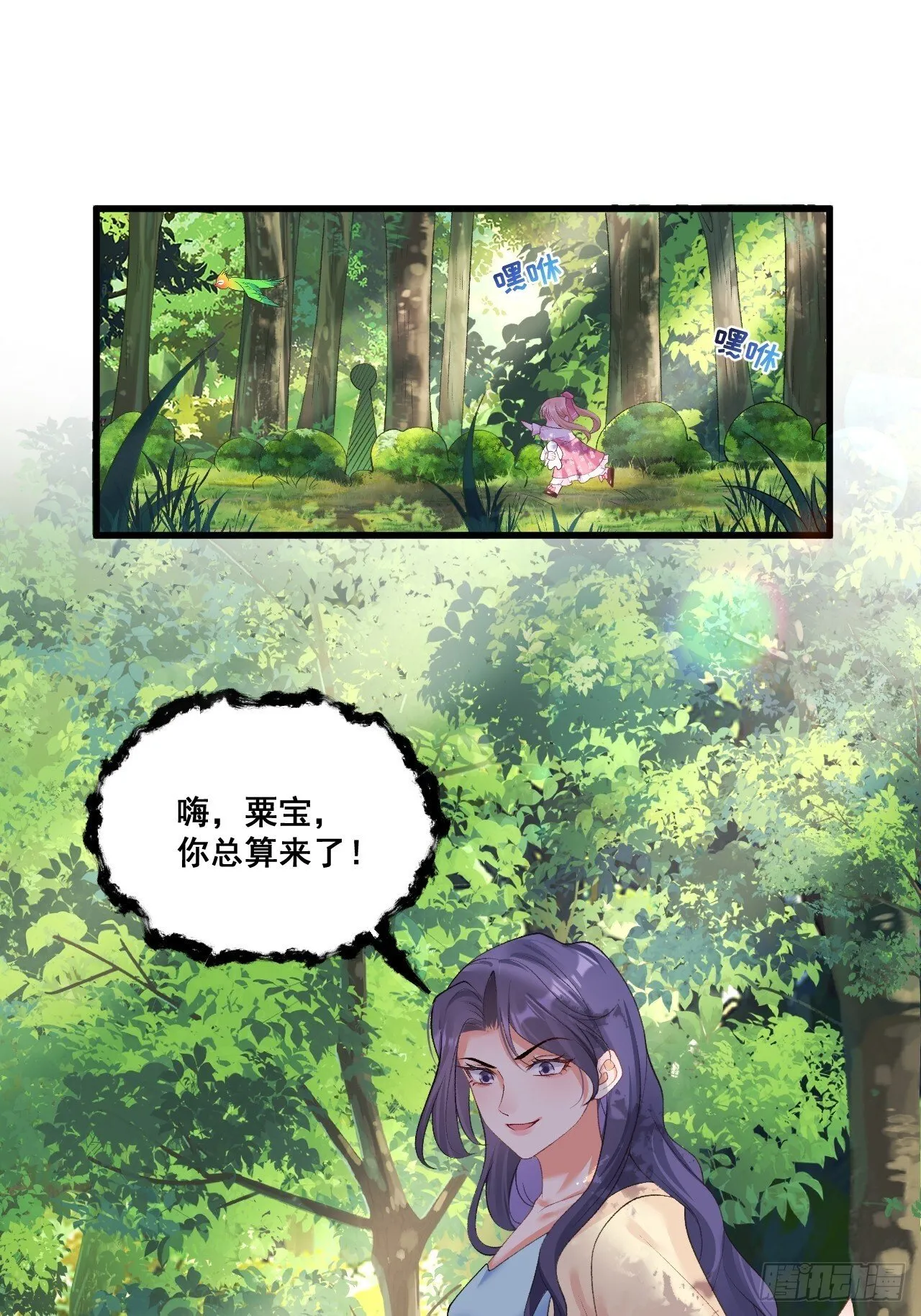 04 看不见的师傅 第52页