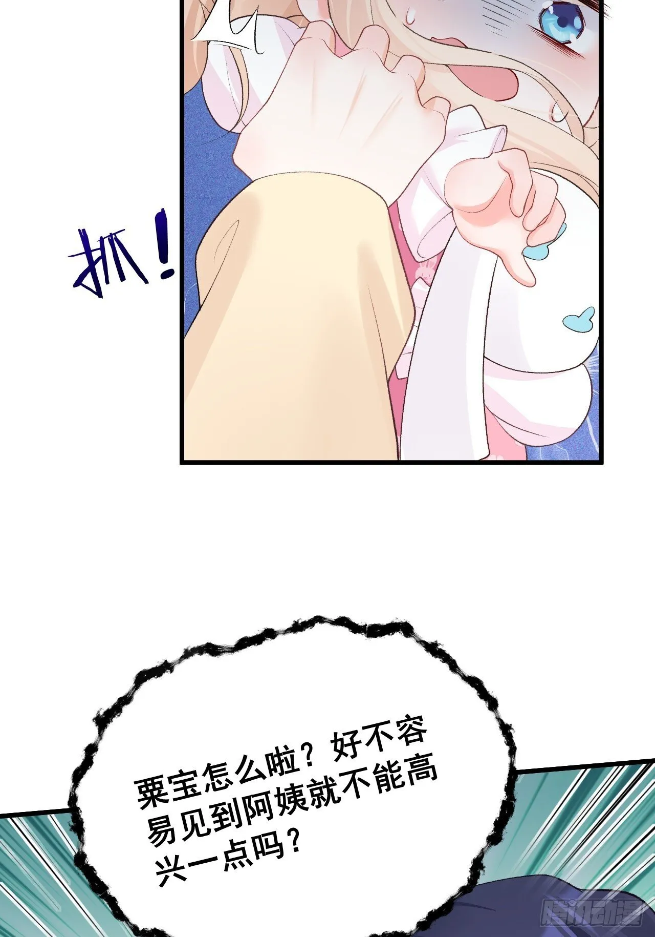 04 看不见的师傅 第54页