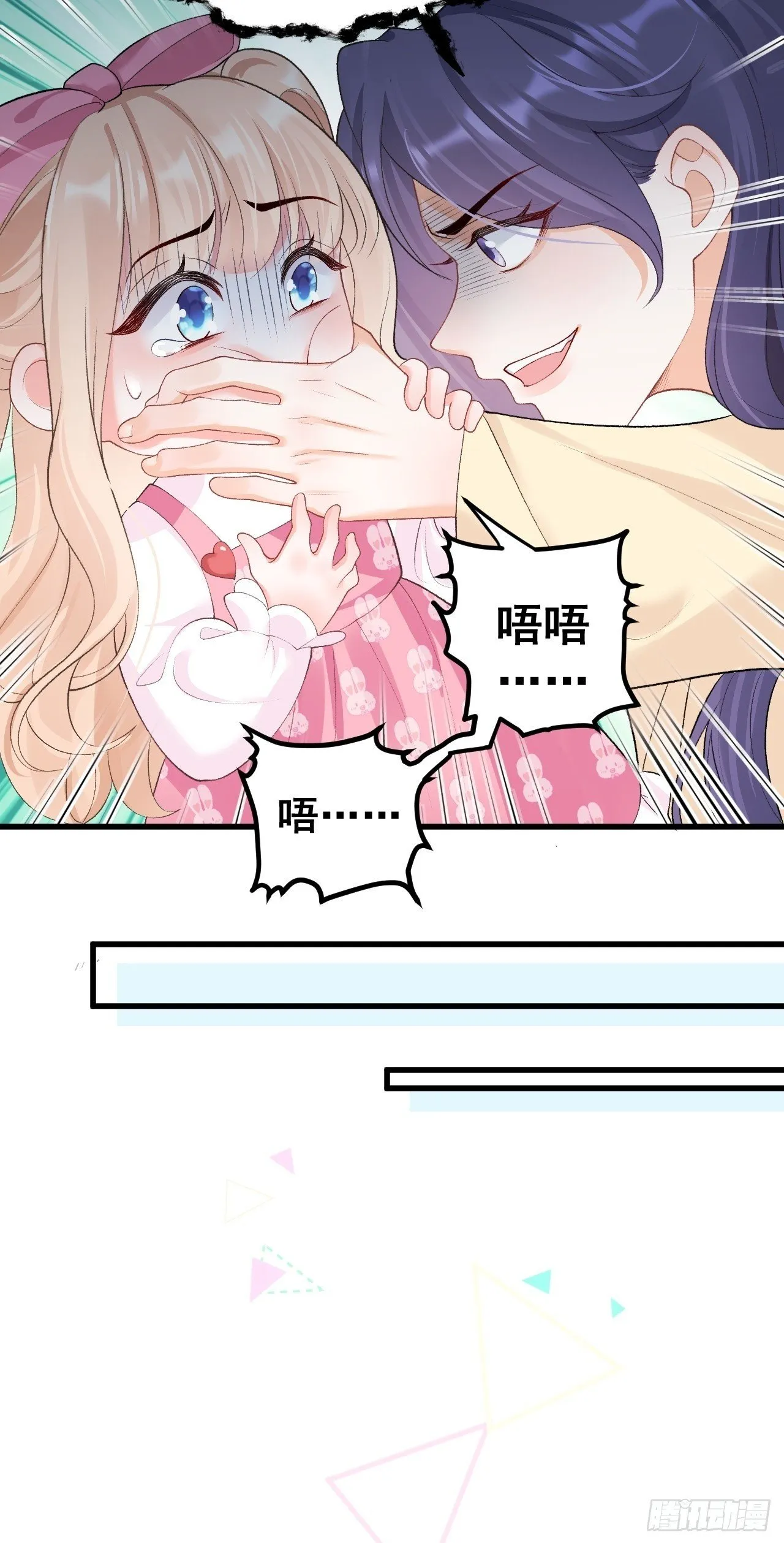 04 看不见的师傅 第55页