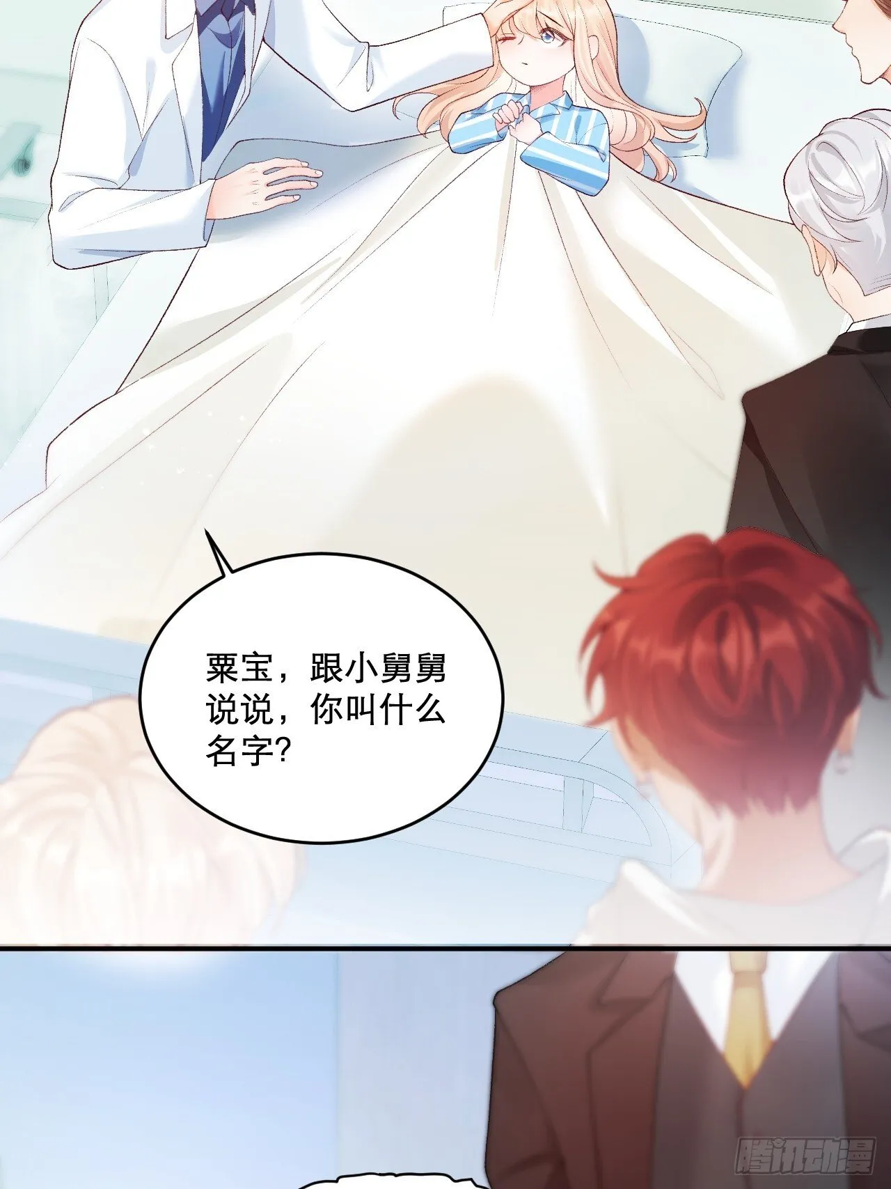 03 家人 第6页