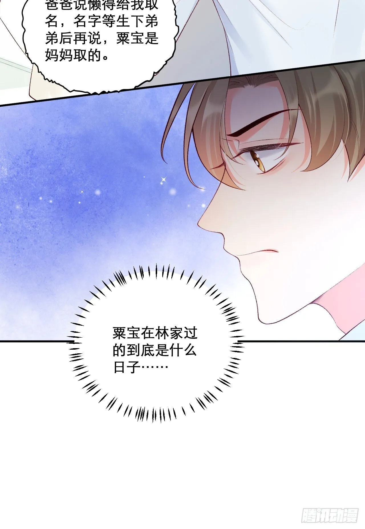 03 家人 第8页