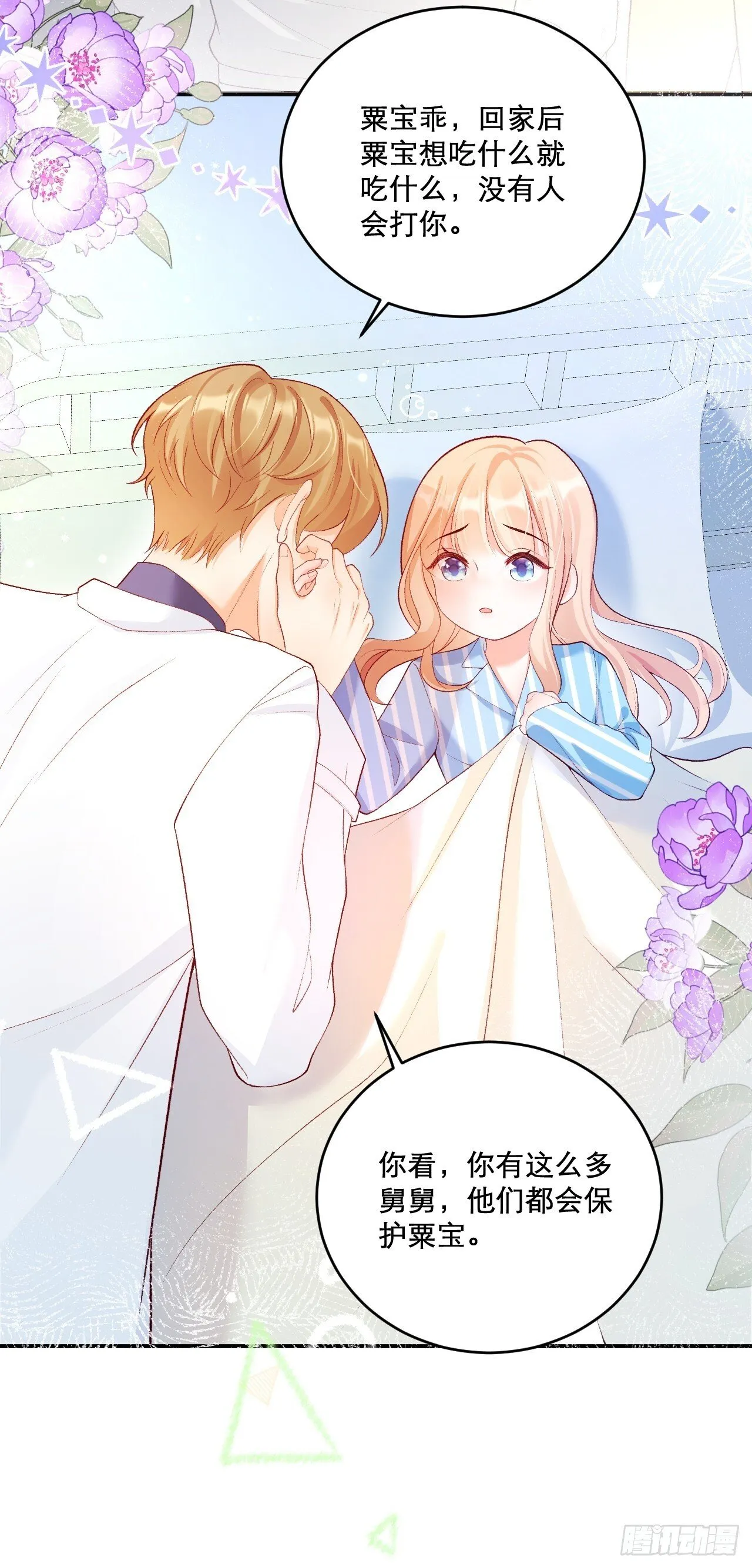 03 家人 第13页