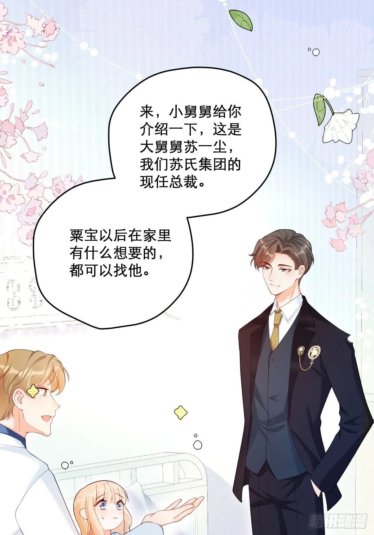 03 家人 第14页