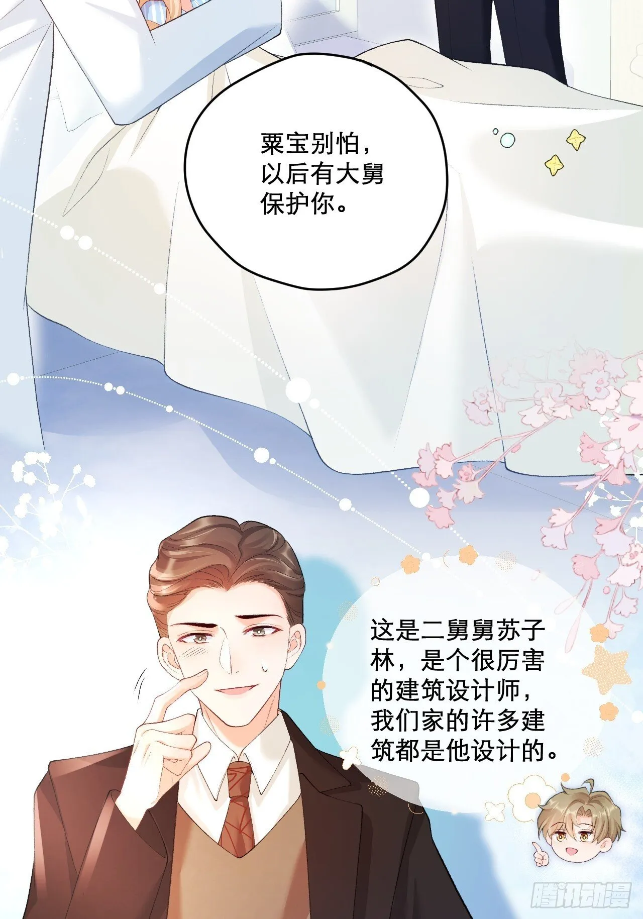 03 家人 第15页
