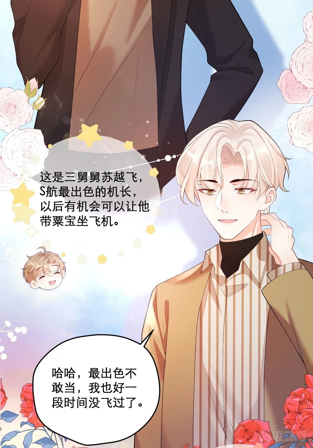 03 家人 第16页