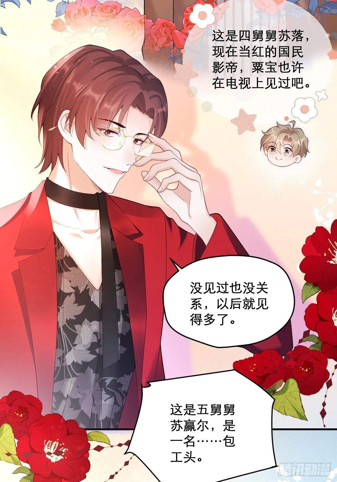 03 家人 第17页