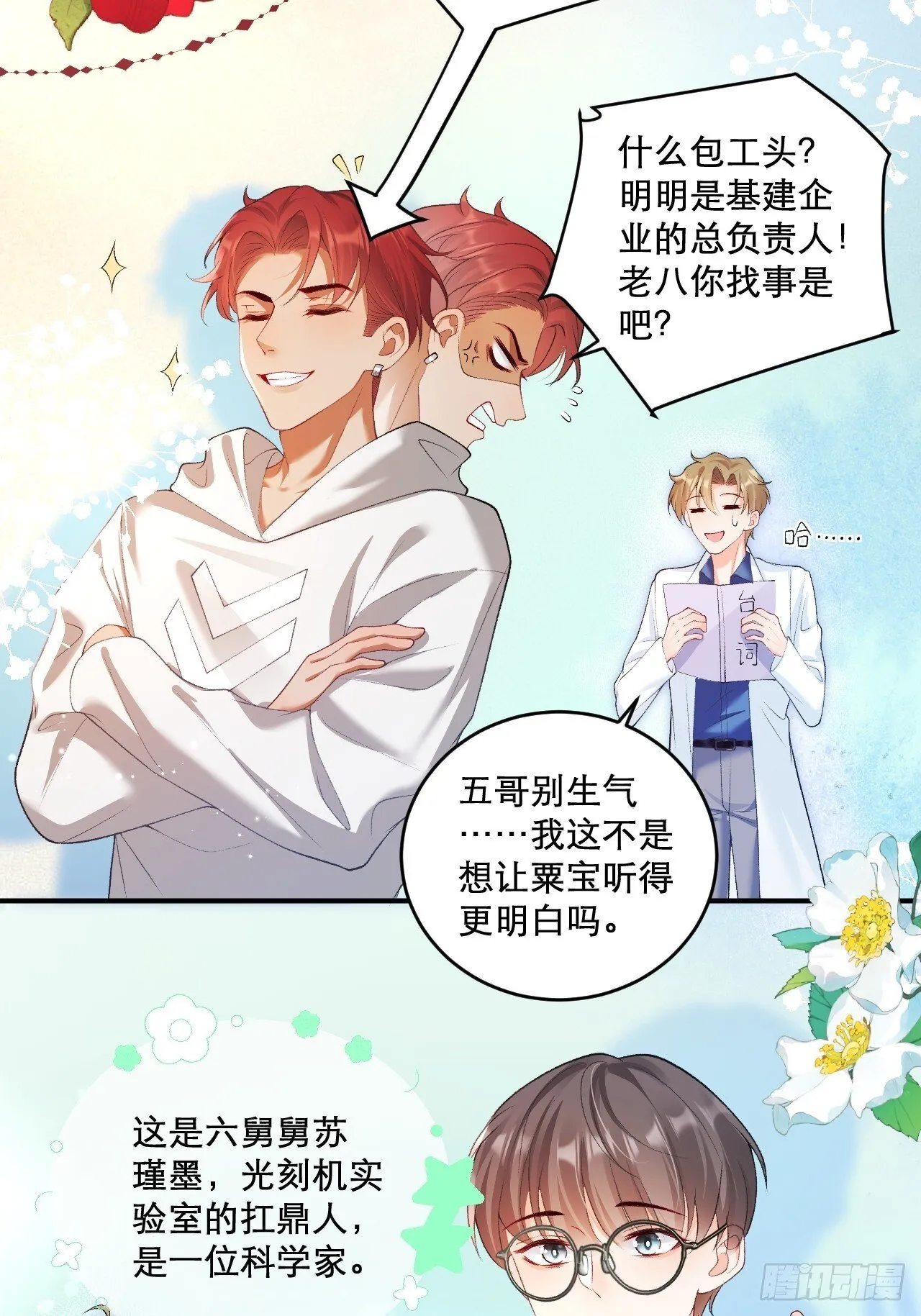 03 家人 第18页