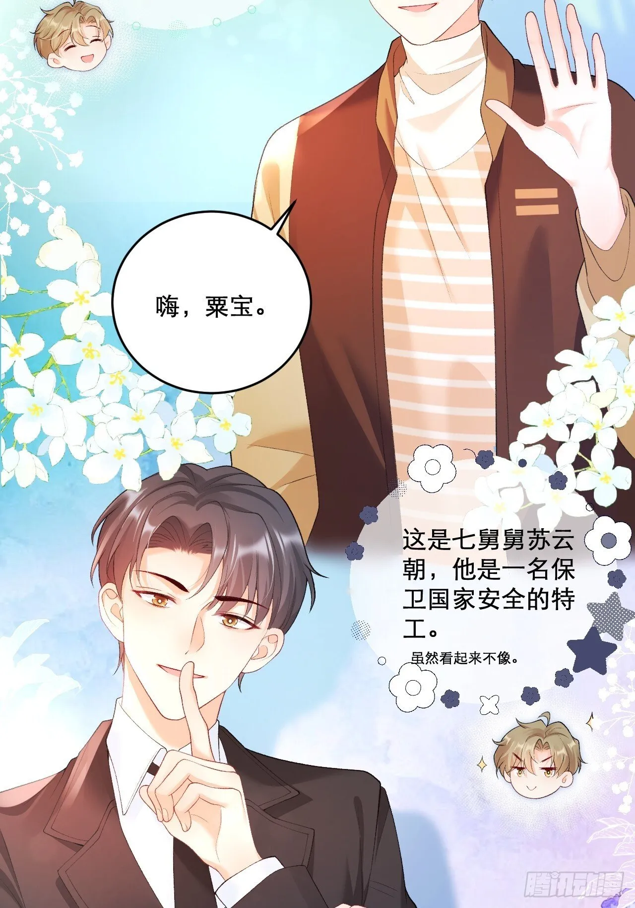 03 家人 第19页