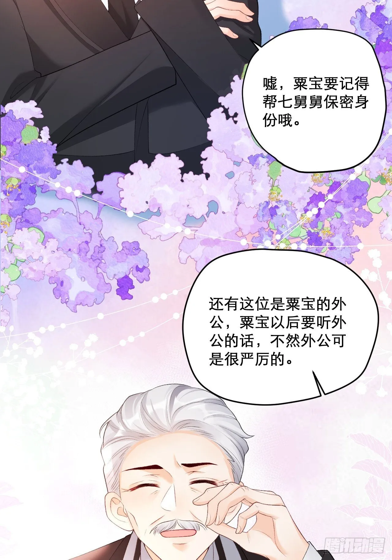 03 家人 第20页
